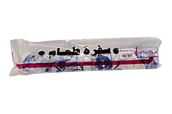 Gulf Maid Sufra Rll 125X125Cm