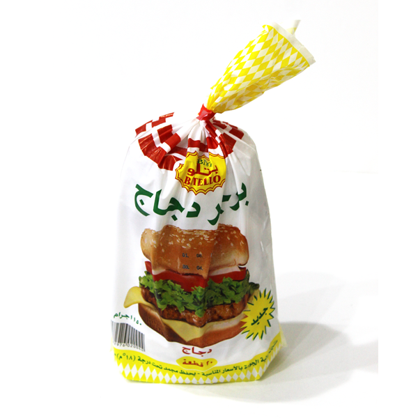 Bitello Chicken Burger 20Pcs (