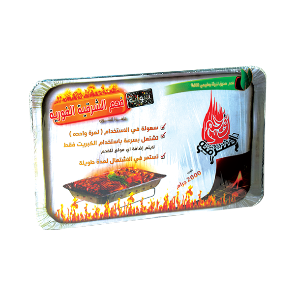 Al-Shrqia Instant Bbq